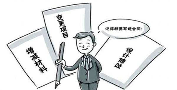 签订装修合同需要注意什么