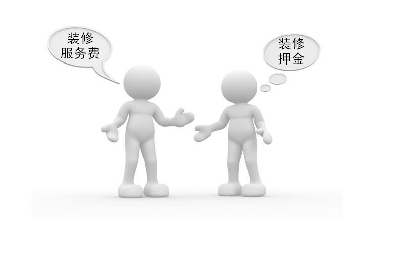 办公室装修时物业都要收取装修押金跟装修服务费吗?