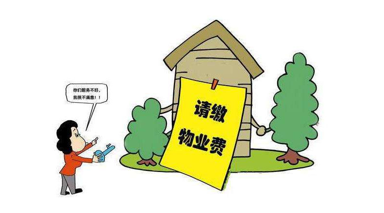 办公室装修期间要交物业管理费吗?